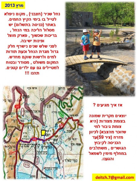 קובץ:חצבני 1.jpg