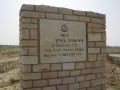 1024px-PikiWiki Israel 8011 memorial to raiya golan.jpg