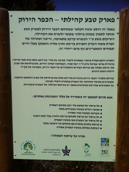 קובץ:2012.04.20-144045.142.iphone.jpg