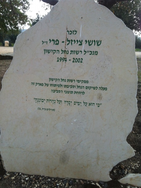 קובץ:2013.02.28-092542.61.iphone.jpg