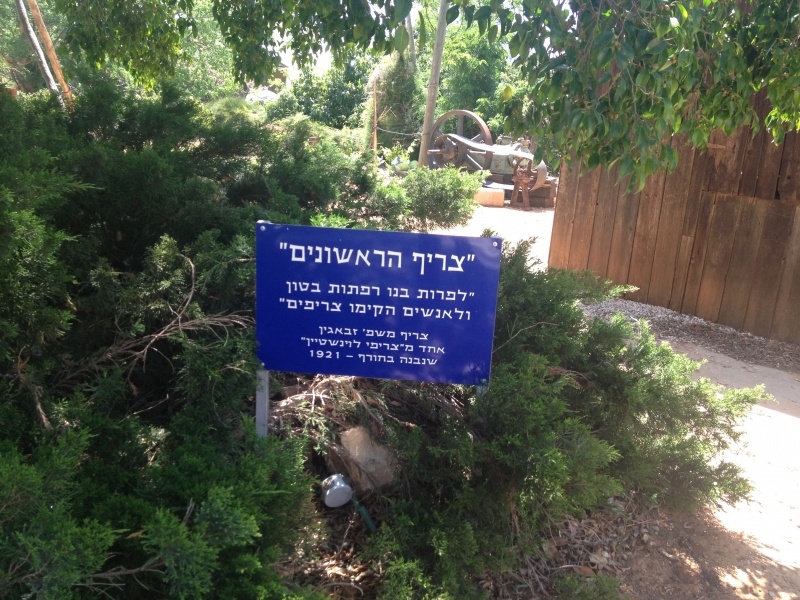 קובץ:2013.04.29-110056.935.iphone.jpg