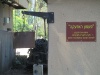 Alarm bell in Kfar Masaryk.jpg