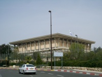 Knesset.JPG