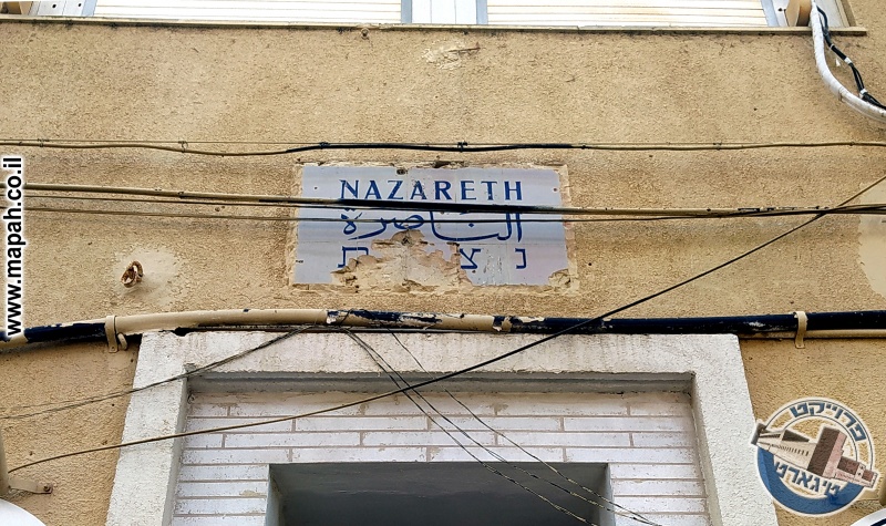 קובץ:Nazareth Tegart 49.jpg