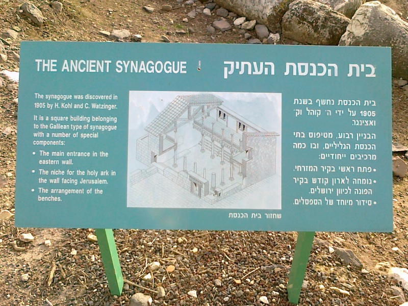 קובץ:בית הכנסת העתיק בארבל-צילם שמואל פישר4.jpg