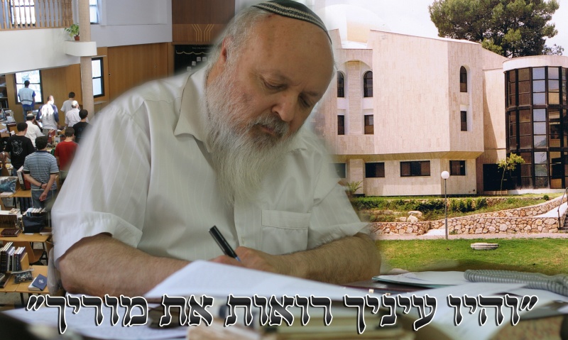 קובץ:מו''ר רה''י.jpg