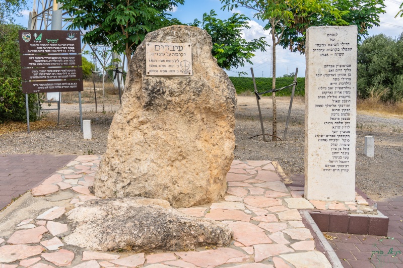 קובץ:עיבדיס-00617.jpg