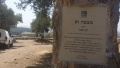 תמונה ממוזערת לגרסה מתאריך 12:38, 29 ביוני 2016