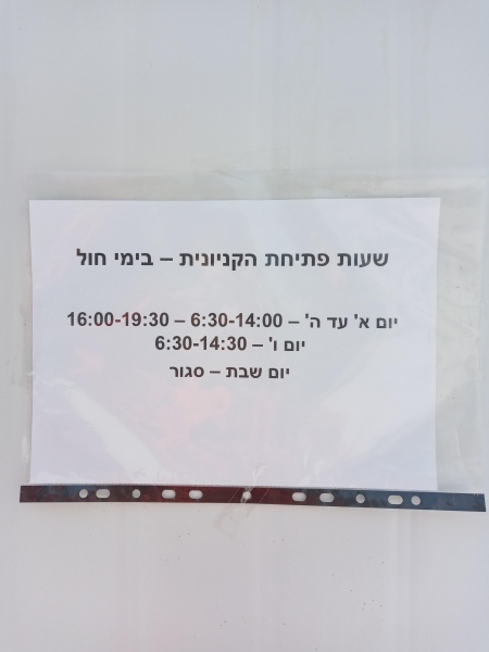 קובץ:2021-05-02T14 27 14.722309794821.jpg