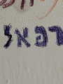 תמונה ממוזערת לגרסה מתאריך 21:21, 2 בנובמבר 2021