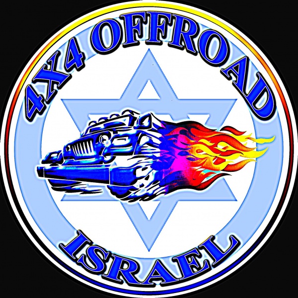 קובץ:4X4 OFFROAD ISRAEL.JPG