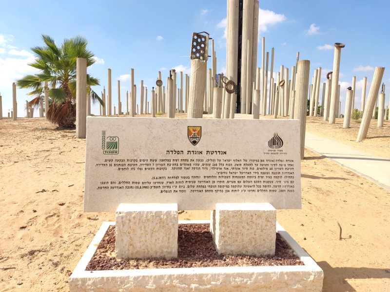 קובץ:Memorial03.jpg