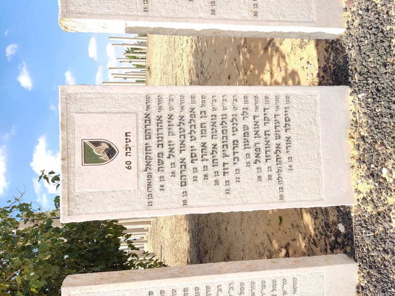 קובץ:Memorial07.jpg