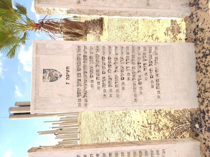 קובץ:Memorial15.jpg