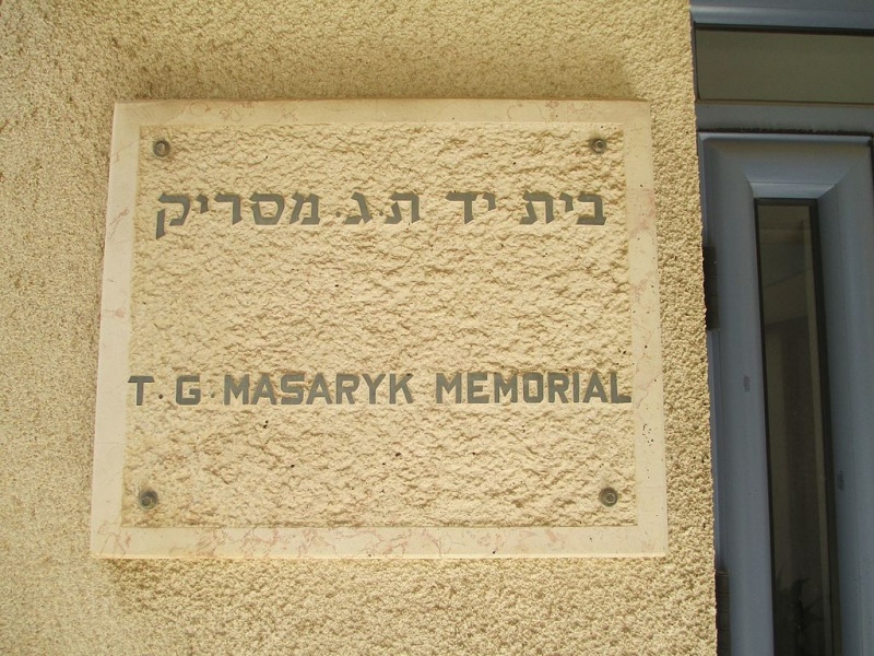 קובץ:Memorial plaque to T.G. Masaryk in Kfar Masaryk.jpg